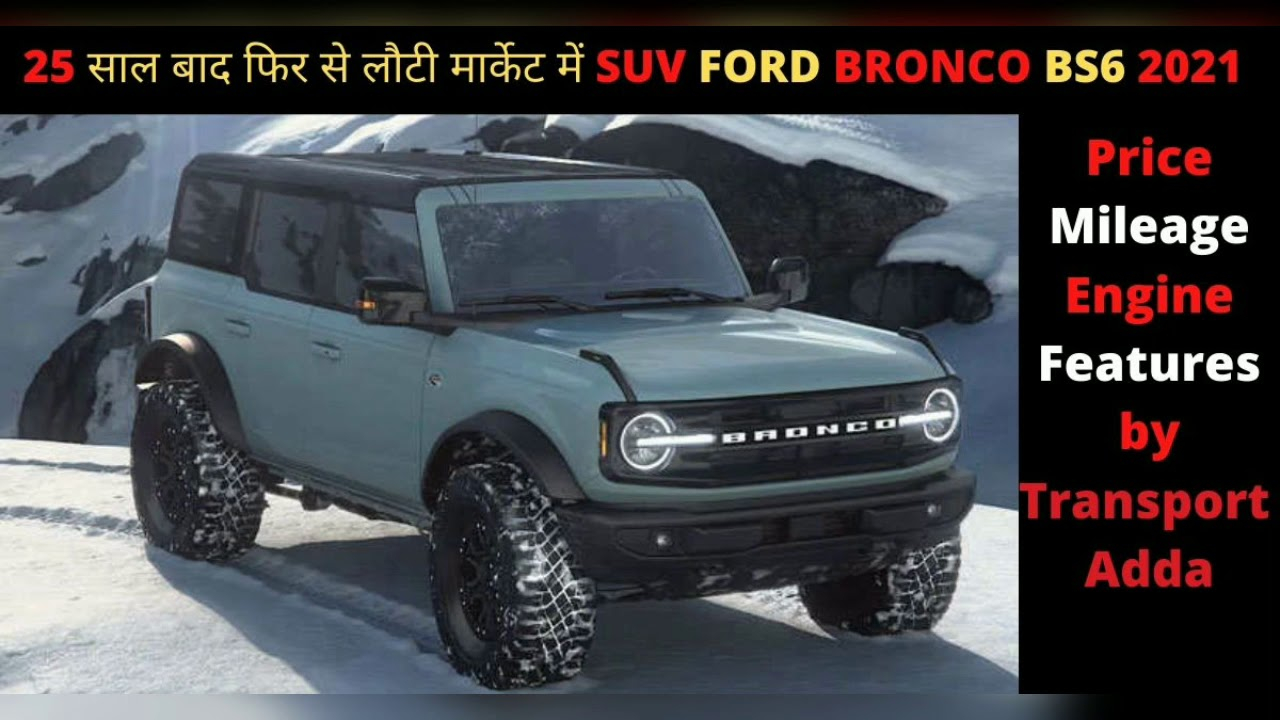 Ford Bronco 2021 Full Review Bronco Sport Price 